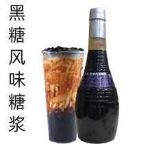 Yuan Daozun pure sugar syrup concentrate beverage commercial steam bubble water raw material household multi-flavor brewing beverage