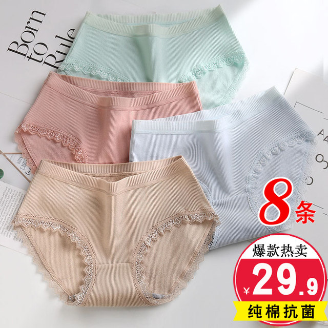 Japanese female underwear antibacterial cotton 100% cotton crotch small waist Ms. lace briefs breathable large size head Japanese female underwear antibacterial cotton 100% cotton crotch small waist Ms. lace briefs breathable large size head
