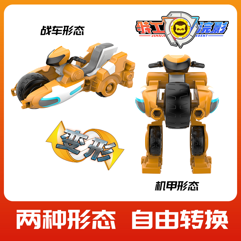 sicheng jungle agent huanying deformation fit robot toy puzzle king kong suit boy and child doll