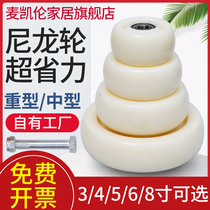 3 inch nylon single wheel 4568 inch hand push wheel flatbed truck trailer wheel small wheel universal wheel wear-resistant casters