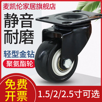 Universal wheel wheel heavy caster silent wheel 1 5 23 inch with brake flat trolley furniture small wheel