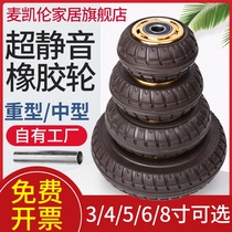 6 inch universal wheel wheel heavy rubber wheel 458 inch caster flatbed car push wheel wear-resistant silent wheel single wheel
