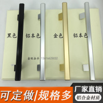 Modern minimalist glass door handle Balcony sliding door handle 210 hole distance black equipment machine tool door handle