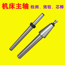 Machine tool inspection bar cylindrical taper Morse measurement efficiency inspection machining center spindle test mandrel BT30 40 50