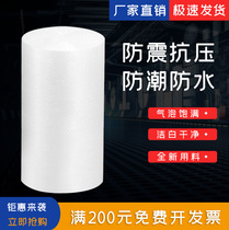 Bubble film Roll express packing film Packing film thickened shockproof film Foam pad Bubble paper Bubble 75cm