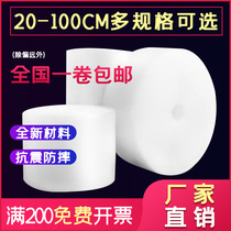 Bubble film roll express packing film thickened shockproof bubble film foam paper Bubble foam pad 30cm50cm