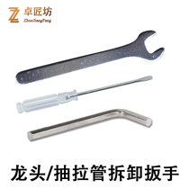 Single-head opening M15 pull-out tube detachable small plate hand M10 water inlet pipe bathroom hardware mounting tool wrench