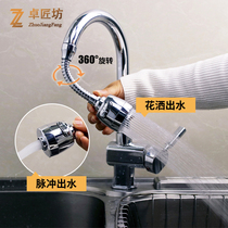 Kitchen Home General copper splash-proof extension tap nozzle 22mm24mm lengthened universal swivel extended siphon