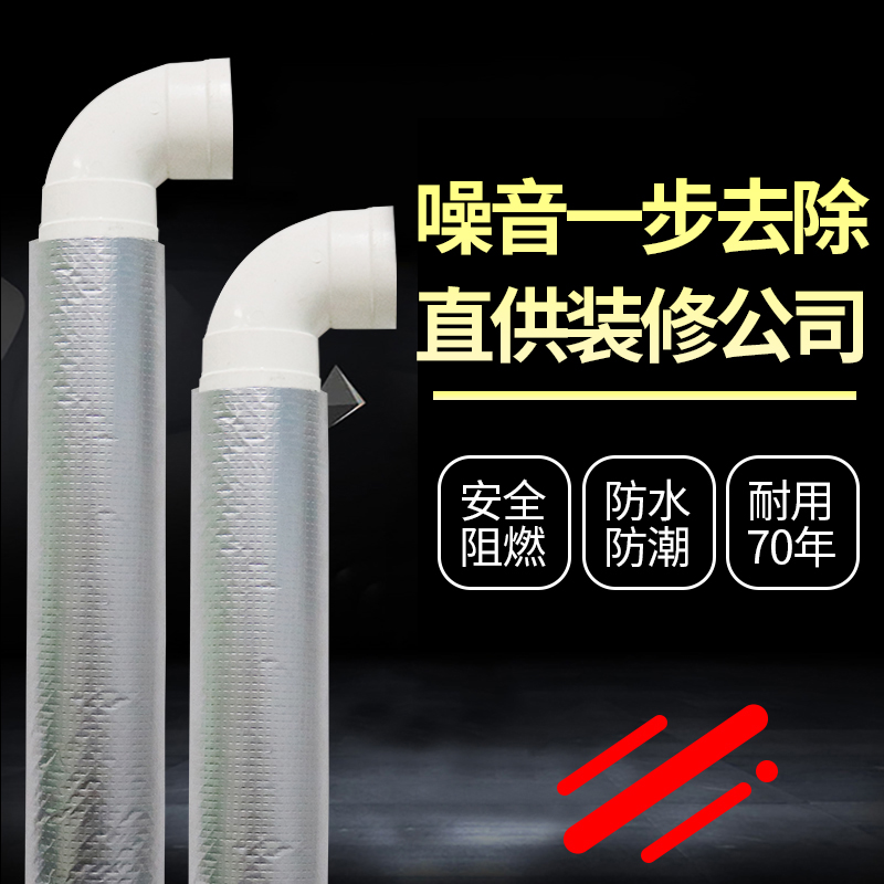 110 Sewer Pipe Soundproofing Cotton Underpipe Soundproofing Cotton Muted King Makeup Room Waterproof Sound Absorbing Cotton Silenced material