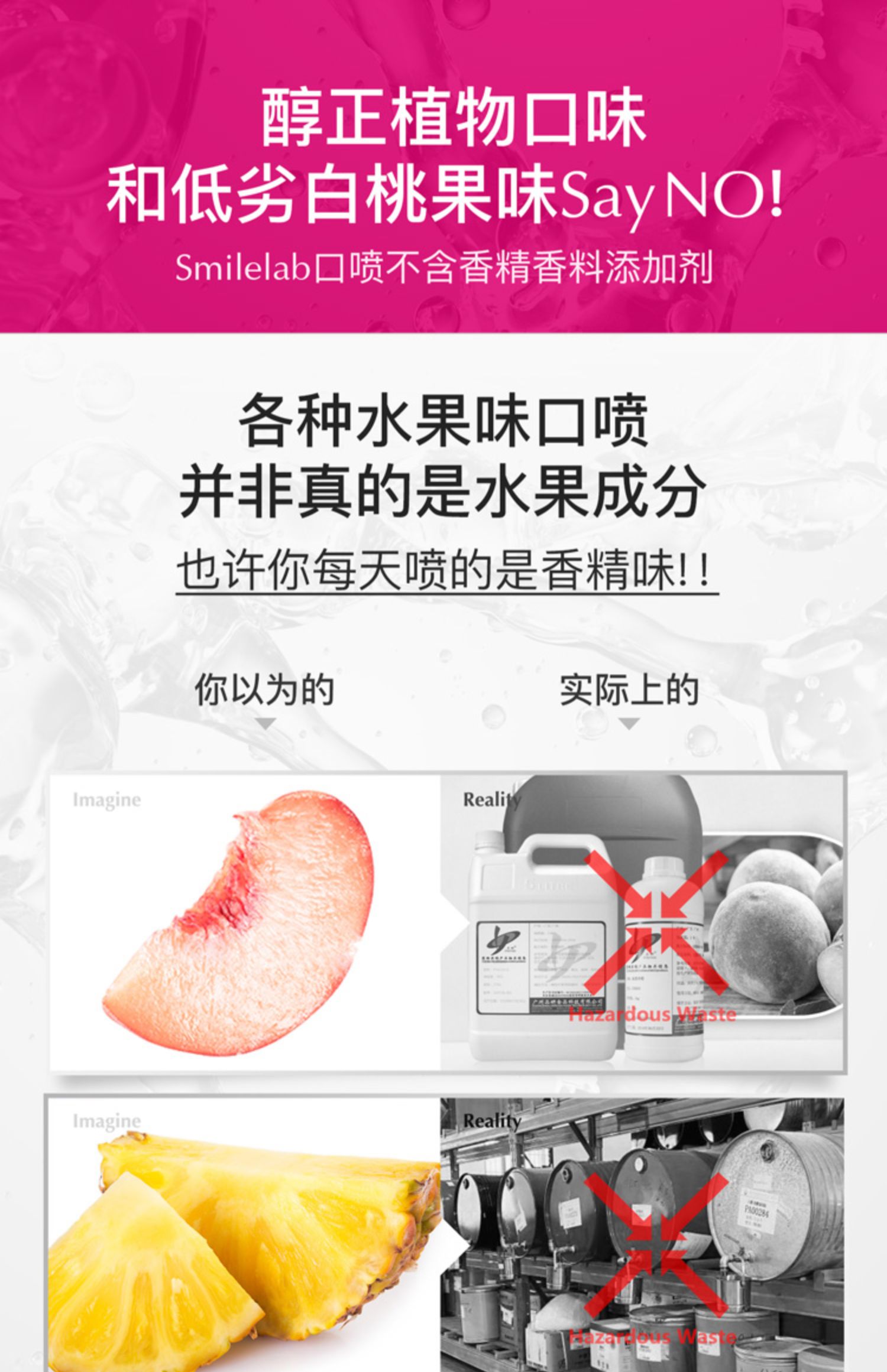 进口smilelab清新喷雾口气女清新剂介绍