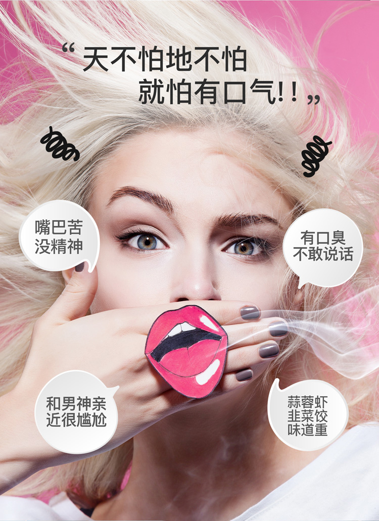 进口smilelab清新喷雾口气女清新剂介绍