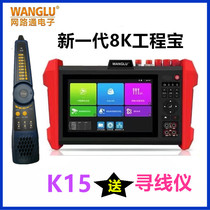 Network K15-C network engineering bao 7 inch video monitoring tester HDMI input VGA input 8K cable
