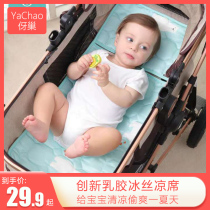 Baby trolley mat universal baby bb latex mat dining chair safety seat can be breathable in summer