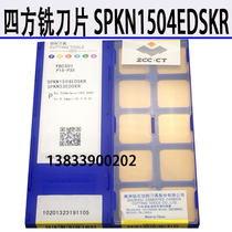 Zhuzhou Quartet milling cutter YBC301 YBC301 YBG302 SPKN1504EDSKR 202 SPKN1504EDSKR stainless steel ultra-hard coating