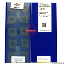 Zhuzhou CNC blade YBC252 CNMG190616-ER CNMG190612-DR CNMG190612-PM