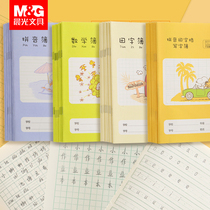 Morning Photo Pinyin Tian Zigbook Workbook Primary School Students Uniform Standard Kindergarten Mathematics Language Practice Kindergarten 1-2 Grade 20 Field Character Book First Grade 2