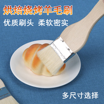 Household baking high temperature resistant brush Barbecue oil brush Kitchen pancake small brush Brush oil tool brush Sauce wool brush