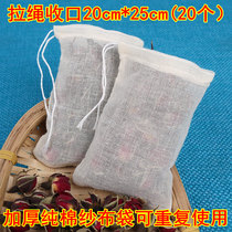 Traditional Chinese medicine bag big number drawing line Boiling Soup Bag filter Bags Herbal Bag Gauze Bag Gauze Bag Sepp Filter Bag 20 * 25cm20