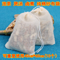 Pure cotton cloth medicine bag Herbal Medicine Bag Seasoning bag Filter Bag Frying bag Bag Hallow Bag bag Halogen Bag 10 40 * 60