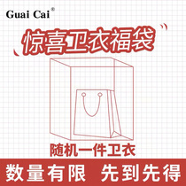 (Lucky Bag random hair) European and American ins Tide brand plus velvet thick clothes female bf lazy wind loose coat men