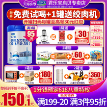 Buy 1 delivered 3) Junle Milk Powder Lac Platinum 1 Segment Infant Formula Milk Powder for a section of 808g tanks Flagship Official Web