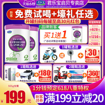 Buy 1 delivery 1 Tongi) Junlebao to a2 Milk Powder 2 segments Infant milk powder 800g canned Flagship Official Web