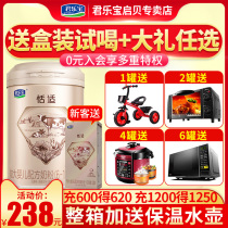 Send a trial drink) Junlebao milk powder tranquil 2 comfortable growth cow milk powder two segment 800g flagship store official website