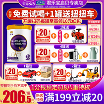 Buy 1 delivered 3) Junlebao milk powder to 2 paragraphs Infant formula Milk powder 800g canned Flagship Official Website