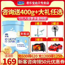 Upgrade OPO) Junlebao milk powder Le Chun Zhuoyue 3 Infant Formula 3 segment 800g * 1 Flagship store official website