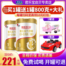 Jun Lebao Milk Powder 1 Flag Clear-cut pro-yellow jar for a section Baby Formula Milk powder 800g canned Flagship Official Web