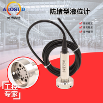 Anti-blocking input level transmitter Sewage tank level meter Hydrostatic level sensor 4-20mA RS485