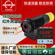 Dual laser online infrared thermometer infrared temperature sensor induction probe high and low temperature transmitter detection