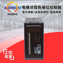 Intelligent electric contact liquid level display controller Boiler special steam drum two-color water level meter liquid level meter control instrument