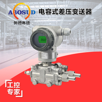 3051 Smart Capacitive Differential Pressure Transmitter Differential Pressure Sensor Digital Display High Precision 4-20mA