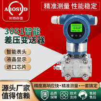 3051 Intelligent micro-differential pressure transmitter 3351 capacitive explosion-proof liquid level pressure differential pressure sensor HART newsletter