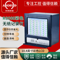 R8000 paperless recorder multi-channel pressure curve current voltage temperature recorder 16 24 32 48