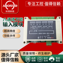 0 1 second high-speed acquisition module 8 universal input temperature pressure level thermocouple resistor 4-20mA0-5V