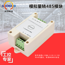 ANALOG to RS485 MODULE 4-20MA TO RS485 0-5V TO RS485 0-10V to RS485 MODULE