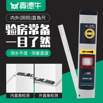 90-degree angle ruler for the renovation of the yin and yang right angle test ruler of aluminum alloy yin and yang angle ruler 90-track