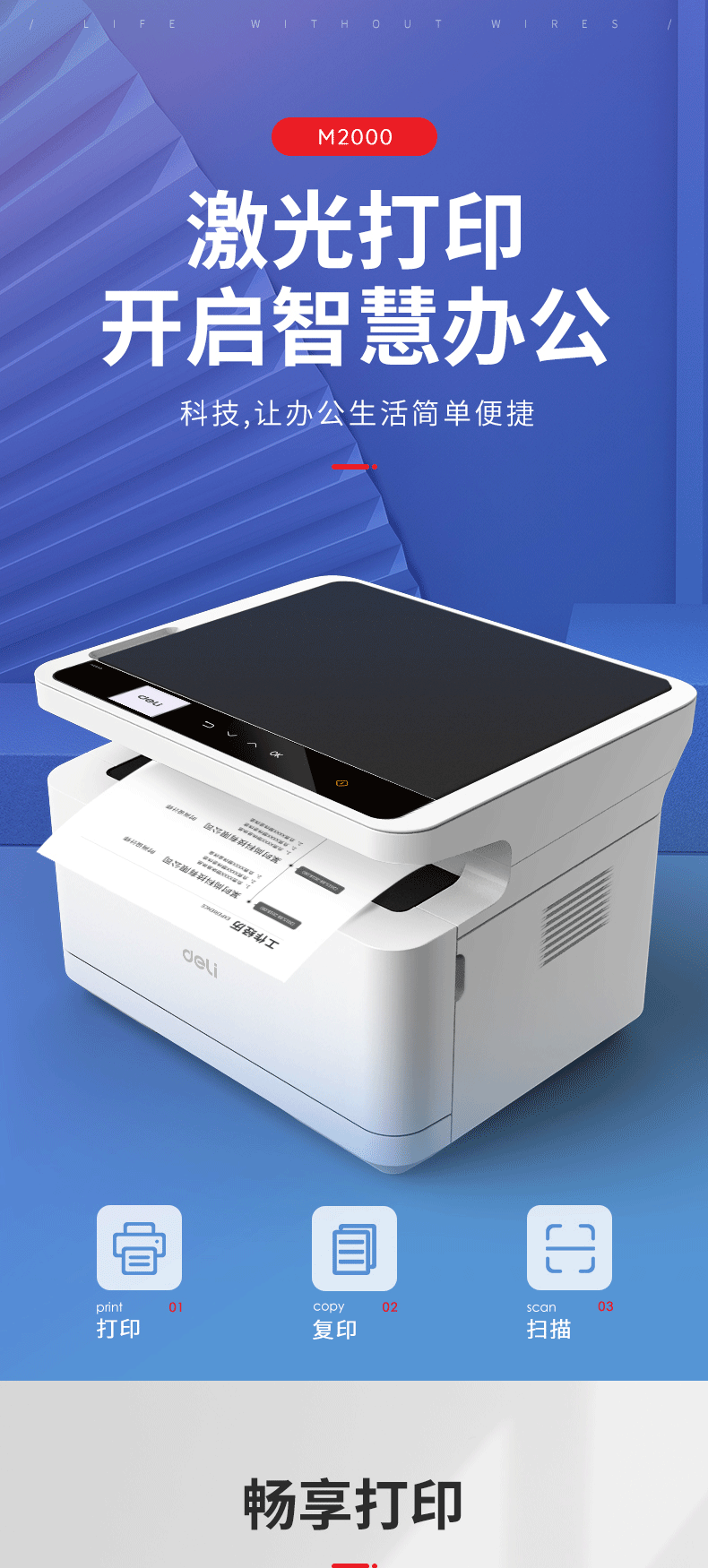 得力新款p2000dw黑白激光打印机家用小型,大容量硒鼓可打印4500张(5%