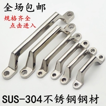 Weightened door handle bow handle industrial load-bearing large handle thick solid 304 stainless steel heavy handle