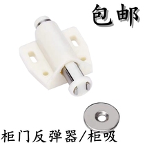 Super Power Suction Wardrobe Door Rebound Instrumental Switch Door Bumper Press Bounce Self-Bouncer Cabinet Door Suction door Touch Bead Lock