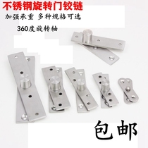 Stainless steel 360-degree shaft wooden door upper and lower hinge positioning door shaft shaft shaft rotating shaft hinge