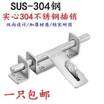 Thickened 304 Stainless Steel Gate Bolt security door buttoned door latch open door catch clasp Old-fashioned Door Bolt
