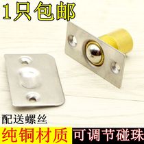 Luxury all copper invisible door interior door touch bead lock KTV pure copper positioner cabinet accessories fixed bounce hardware