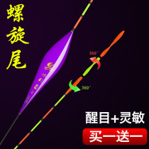 Spiral-tailed floating crucian carp floating myopia eye-catching and thick-tailed wind-proof anti-water high-sensitive screw-tail wild fishing fish drift