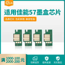 Counting chip for Canon Pro 520 540 540s 560S chip Canon IPF-57 chip cartridge ink