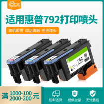 Ocai Spray Head Hot Sell OCB suitable for HP HP Latex 26500210260280 sprinkler HP 792 sprinkler head latex ink nozzle