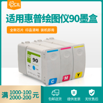 Olympic ink cartridge for HP HP 4000 4500 4020 4520 ink cartridge HP hp90 cartridge plotter cartridge