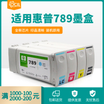 Olympic color cartridge for HP HP Latex L25500 Latex ink cartridge HP hp789 cartridge
